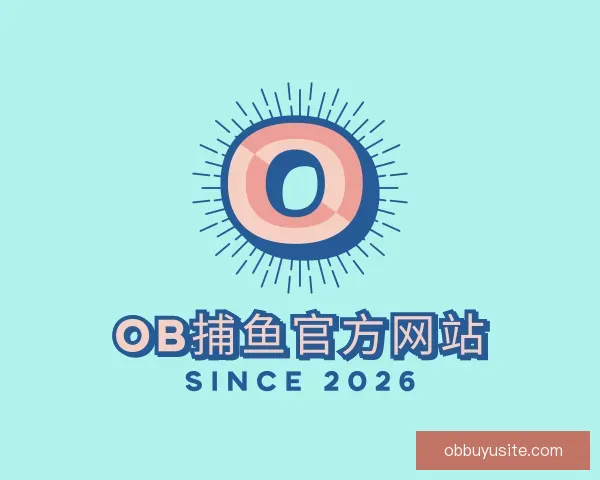 关于OB捕鱼官方网站